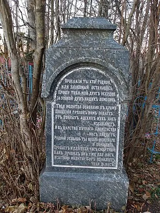 Церковь Покрова Пресвятой Богородицы (Головково) — фото 3