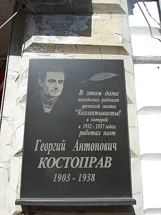 Мариупольский греческий театр