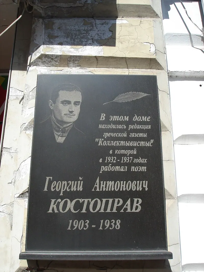 Мариупольский греческий театр