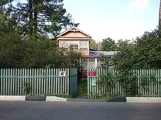 Дом Андрея Белого — фото 2