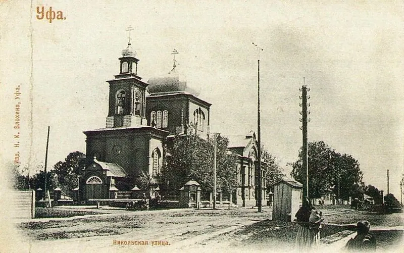 Никольская церковь (Уфа)