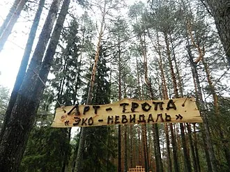 Чаваш Вармане — фото 2