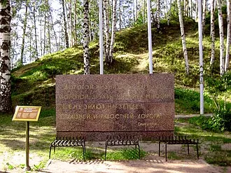 Румболовская гора — фото 2