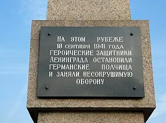 Кировский вал