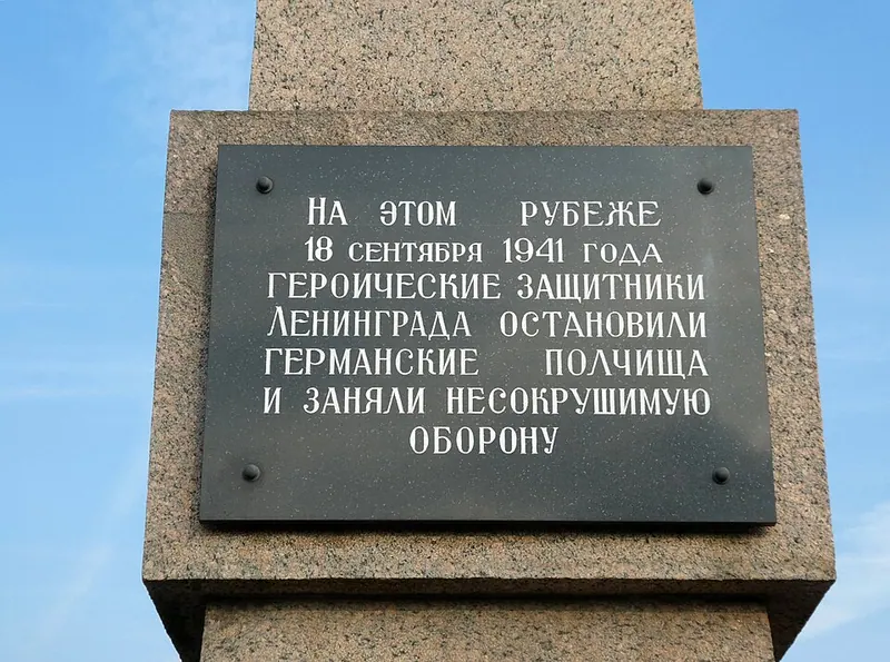 Кировский вал