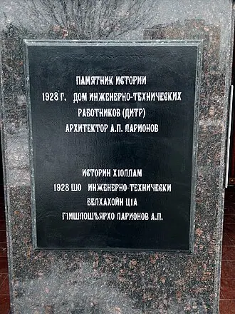 Здание Чеченского государственного театра юного зрителя — фото 2