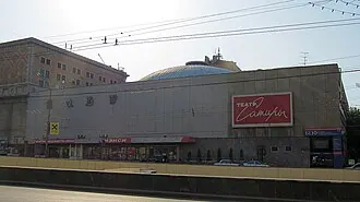 Театр сатиры (Москва) — фото 3