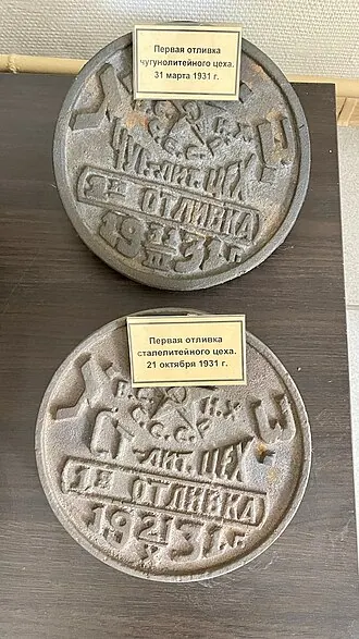Музей истории Уралмашзавода — фото 2