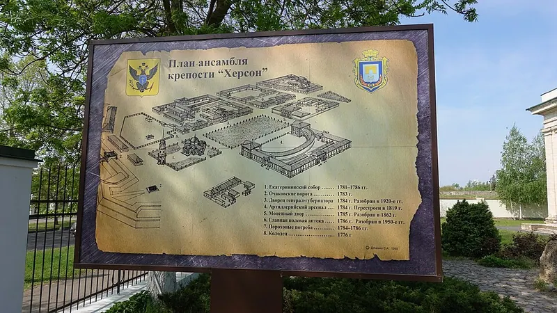 Херсонская крепость