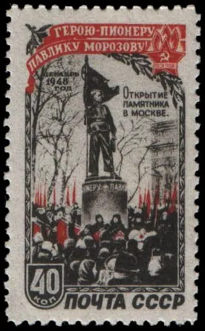 Памятник Павлику Морозову (Москва)