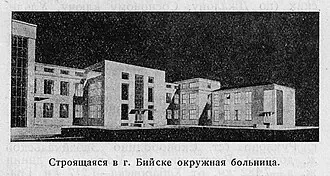 Здание бийской окружной больницы
