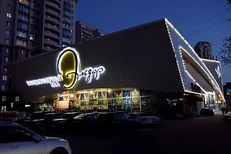 Эльдар (киноконцертный зал)
