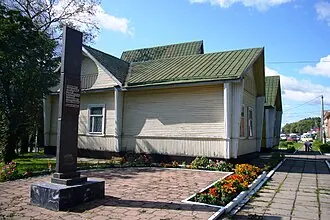 Шаховской музей