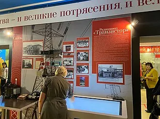 Сузунский краеведческий музей — фото 3
