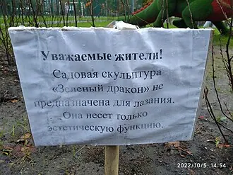 Шинозавр