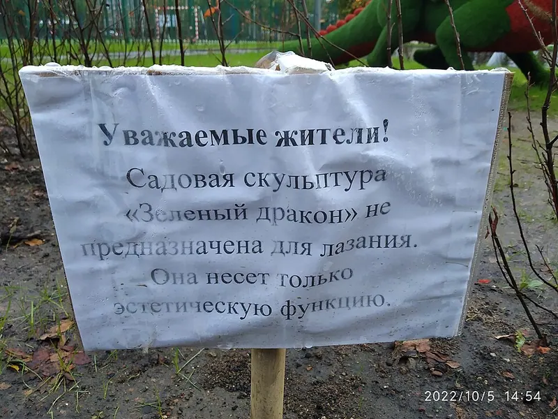 Шинозавр
