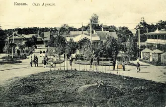 Аркадия (сад, Казань)