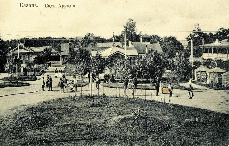 Аркадия (сад, Казань)