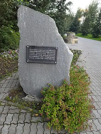 Парк имени Павлика Морозова — фото 4