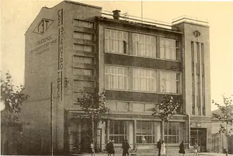 Контора Госэлектросиндиката — фото 2