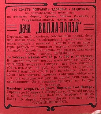 Панеа (вилла) — фото 3