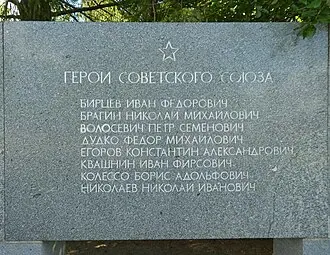 Мемориал советским воинам при въезде в Выборг — фото 2