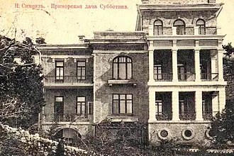 Дача Сатиной